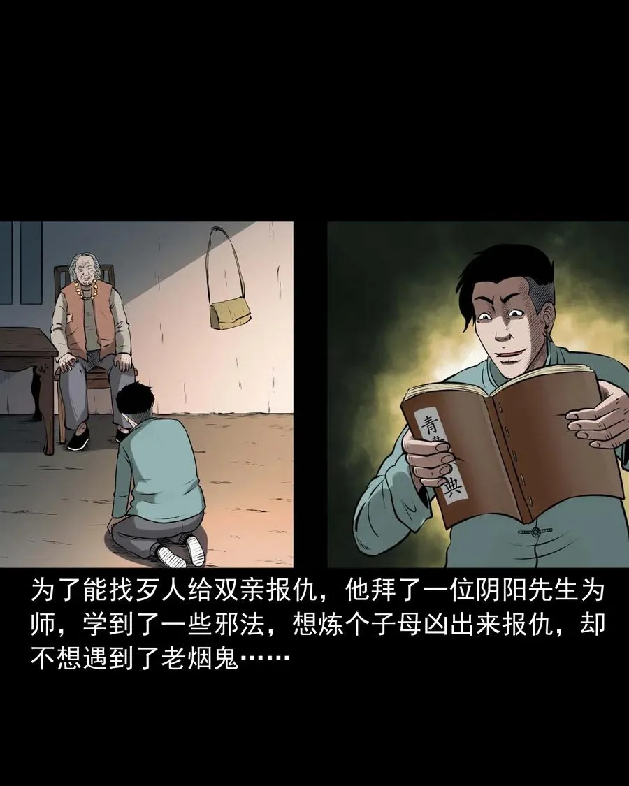 443 老烟鬼60 第18页