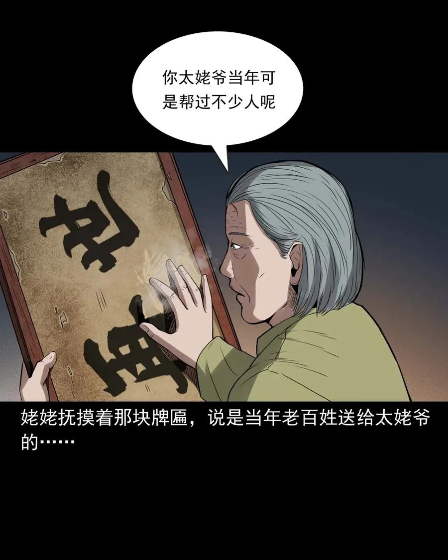 444 白神医 第8页