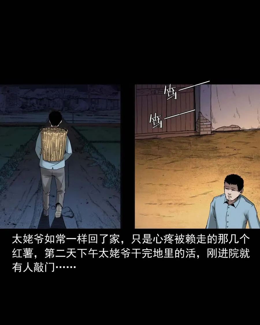 444 白神医 第23页
