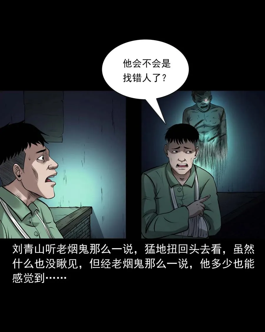445 老烟鬼61 第3页