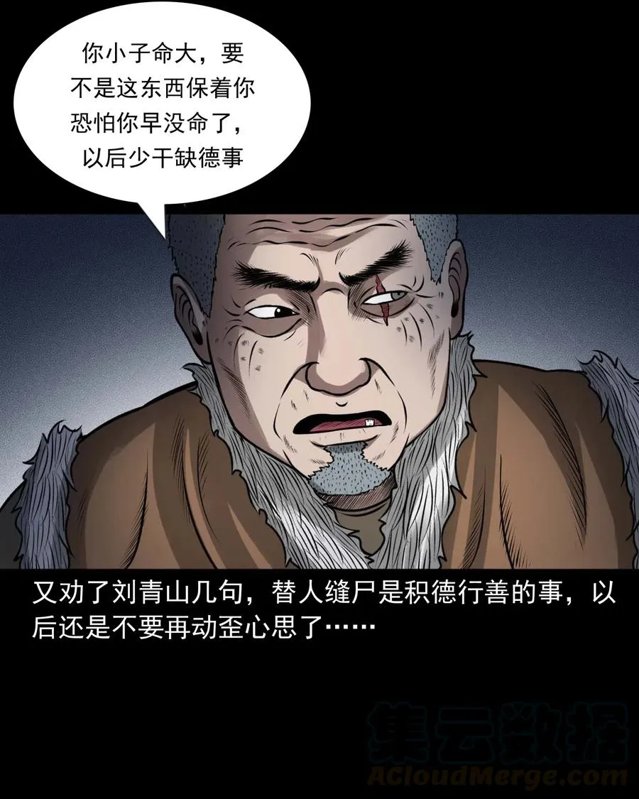 445 老烟鬼61 第21页