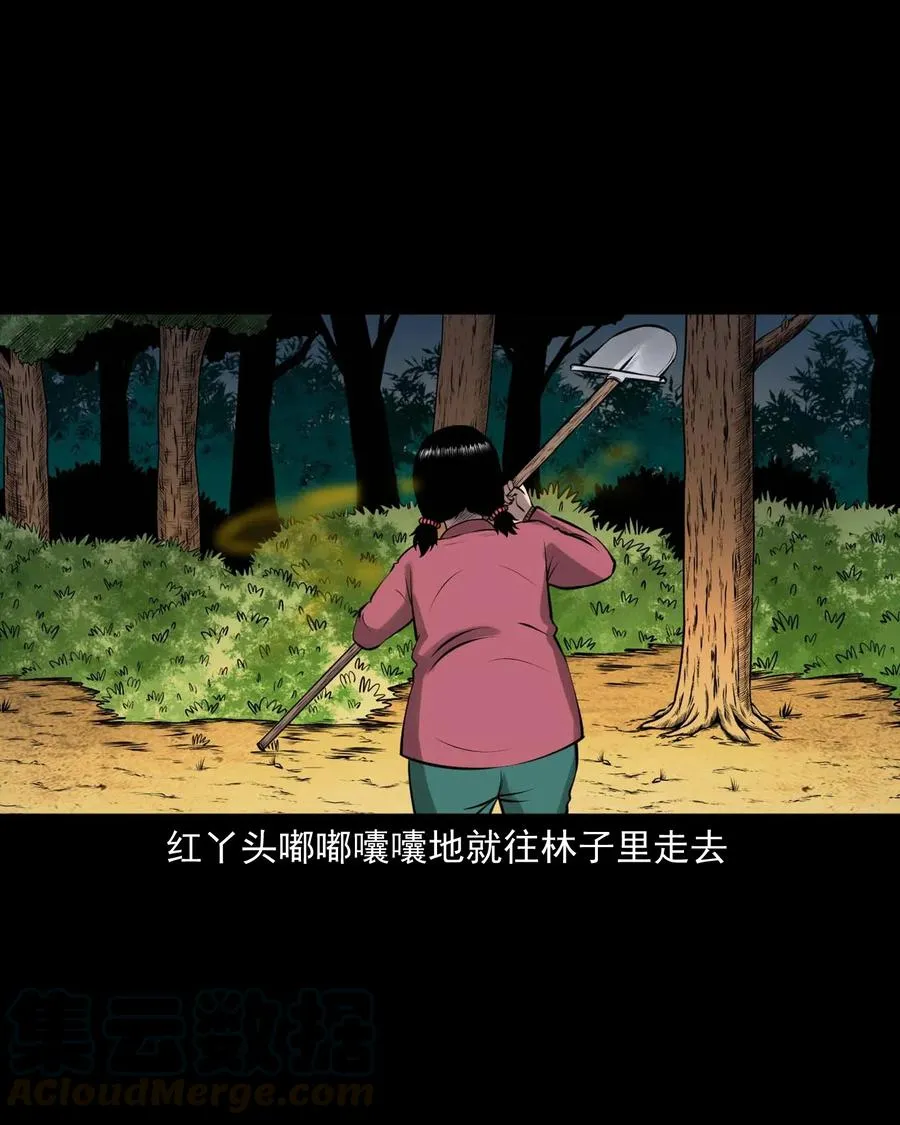 445 老烟鬼61 第29页