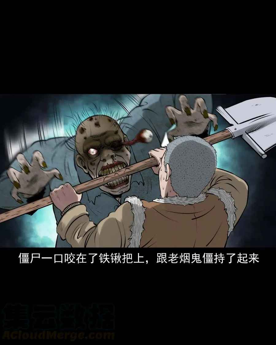 445 老烟鬼61 第41页