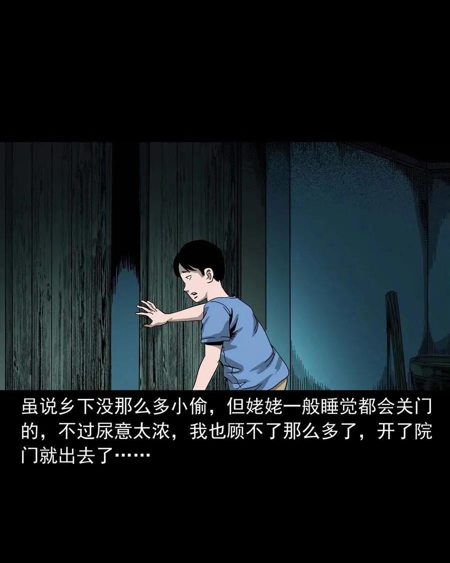 446 镜中何人 第27页