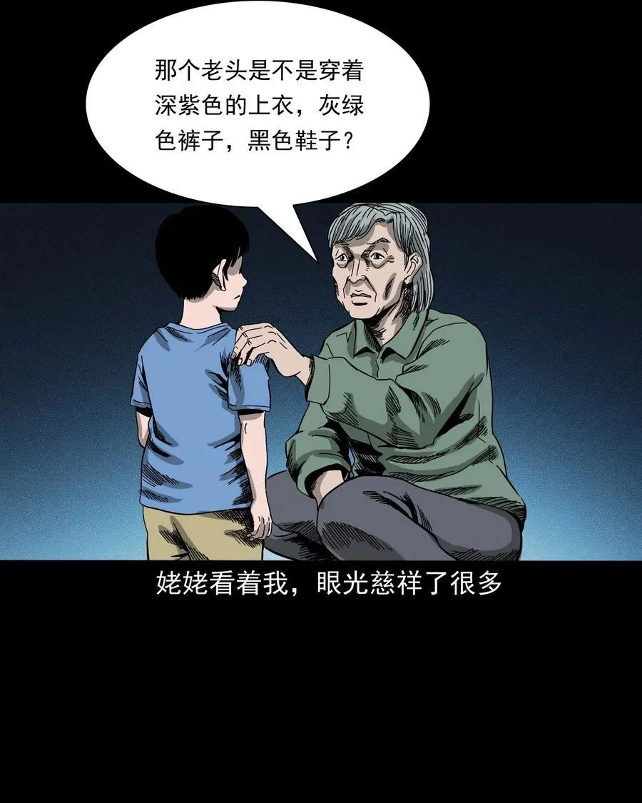 446 镜中何人 第52页