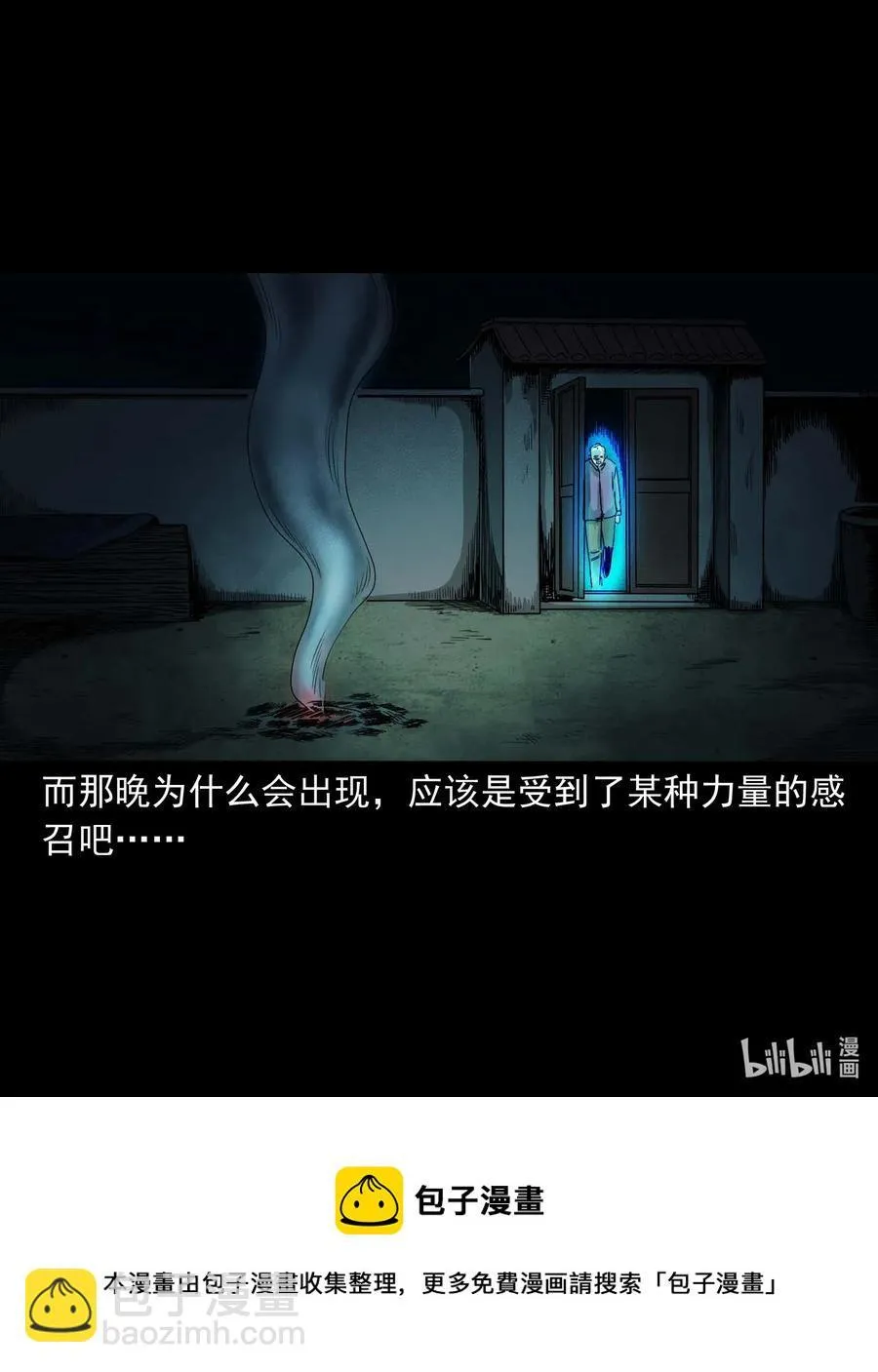 446 镜中何人 第70页