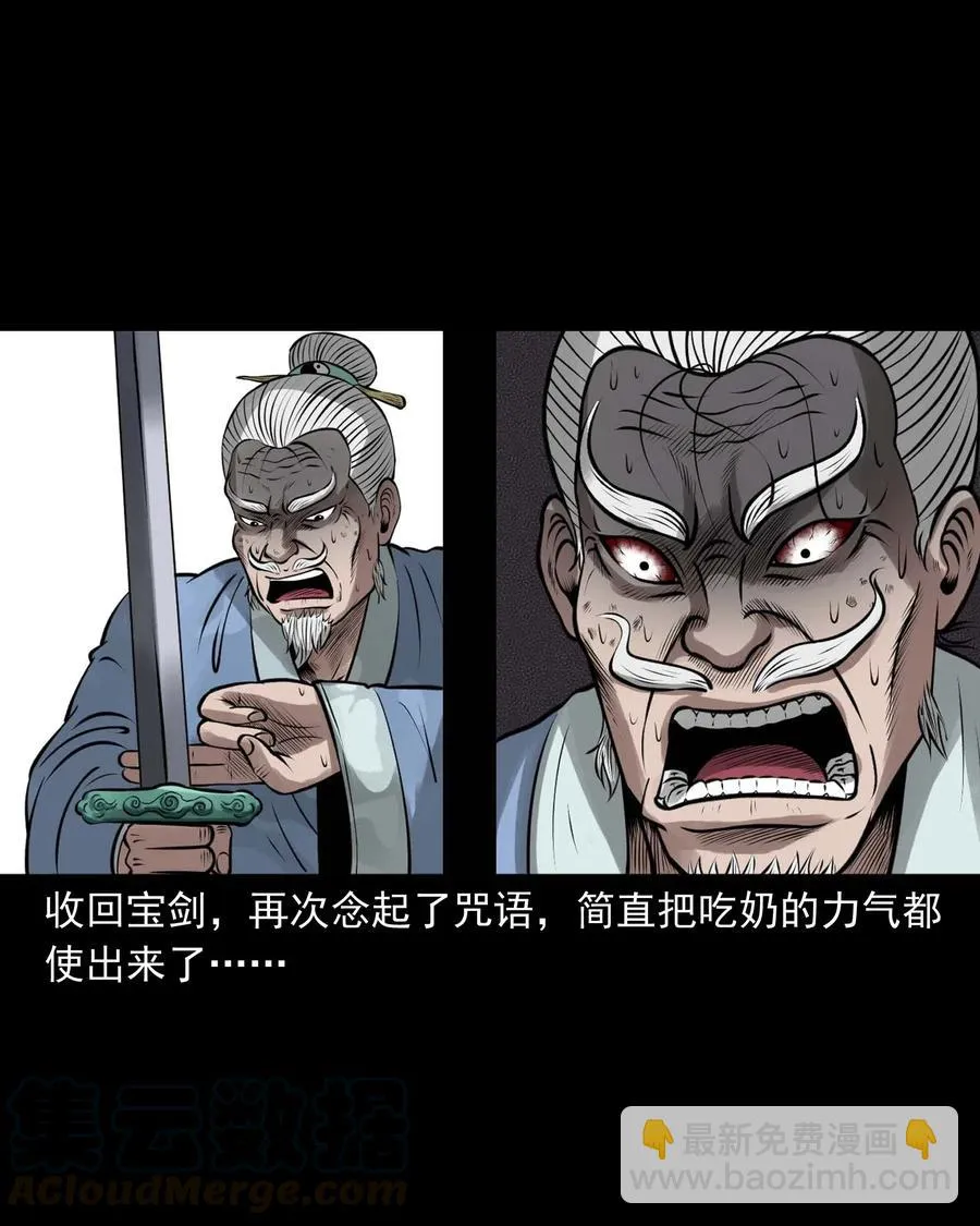 447 老烟鬼62 第77页