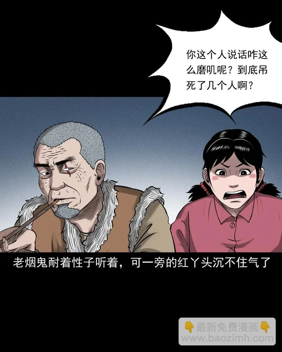 449 老烟鬼63 第30页