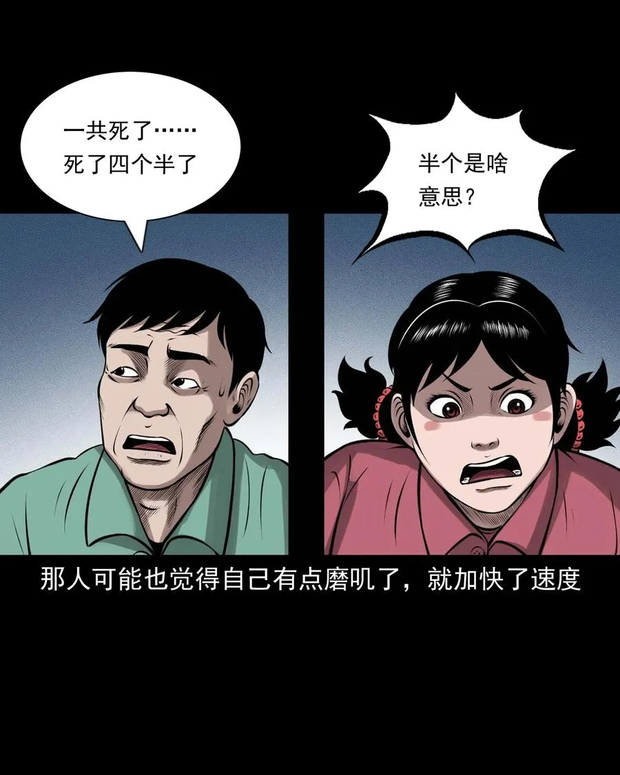 449 老烟鬼63 第31页