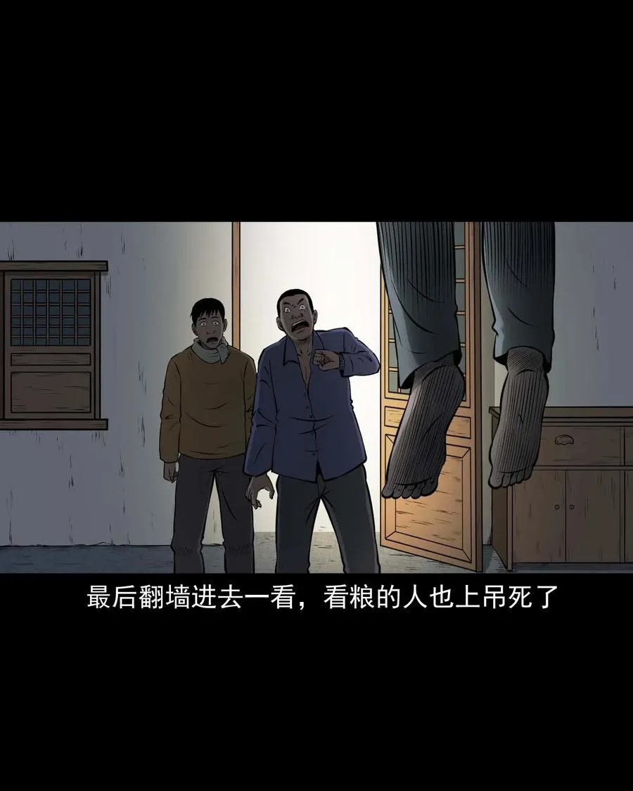 449 老烟鬼63 第34页