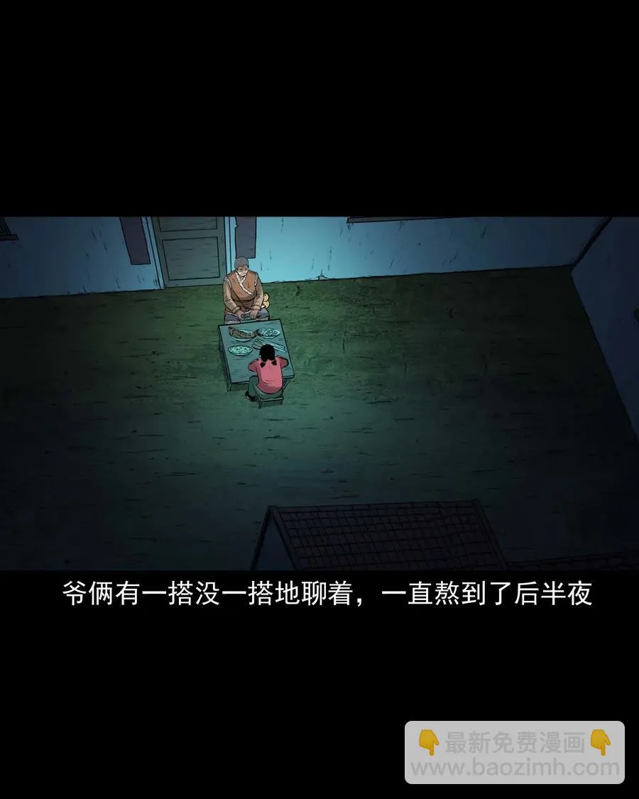 449 老烟鬼63 第56页