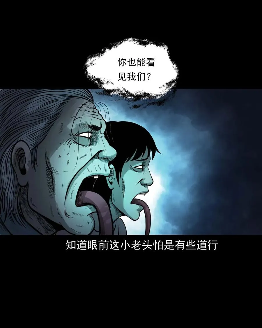 449 老烟鬼63 第62页