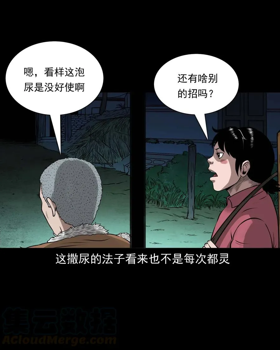 451 老烟鬼64 第13页