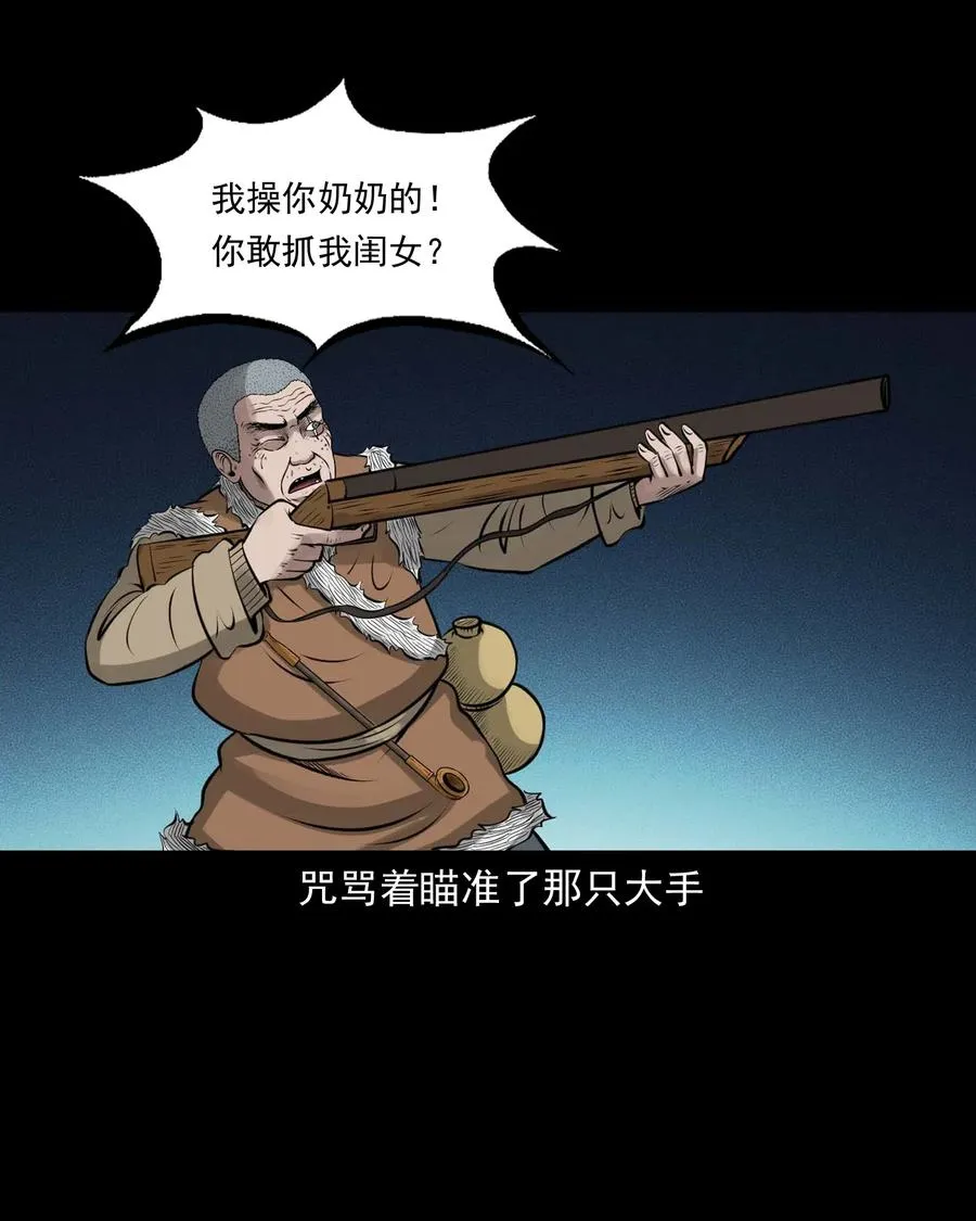 451 老烟鬼64 第18页