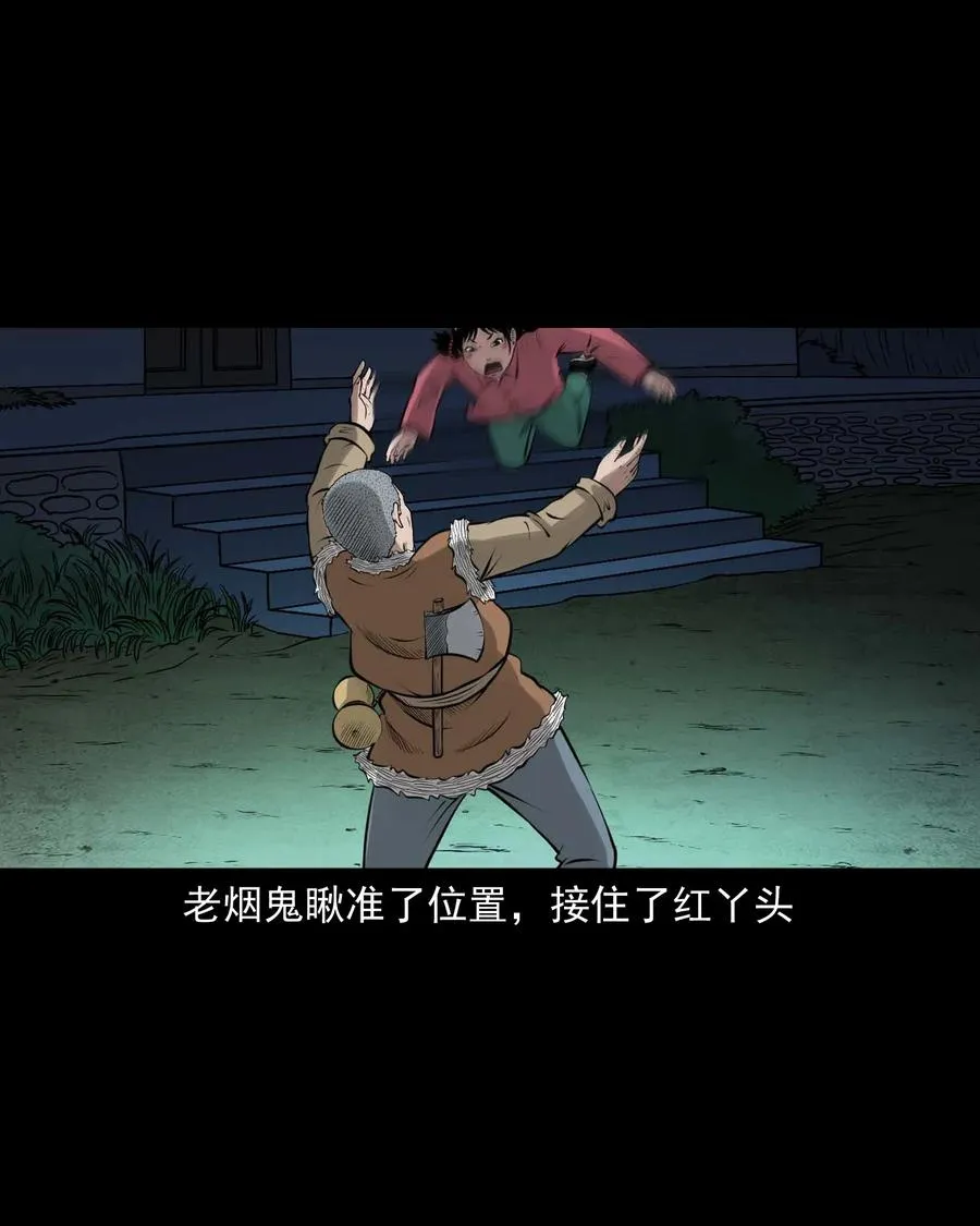 451 老烟鬼64 第20页