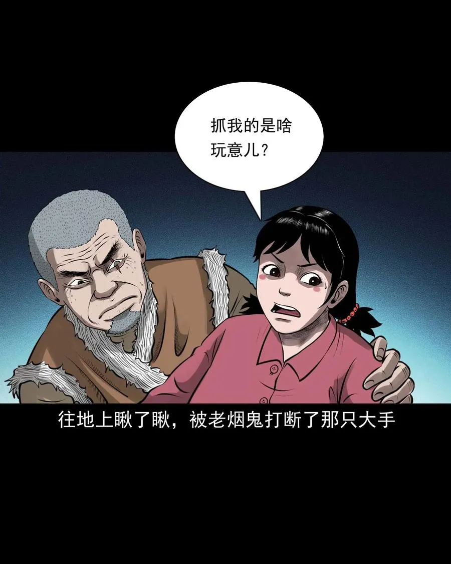 451 老烟鬼64 第22页