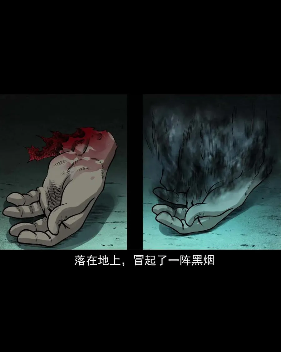 451 老烟鬼64 第23页