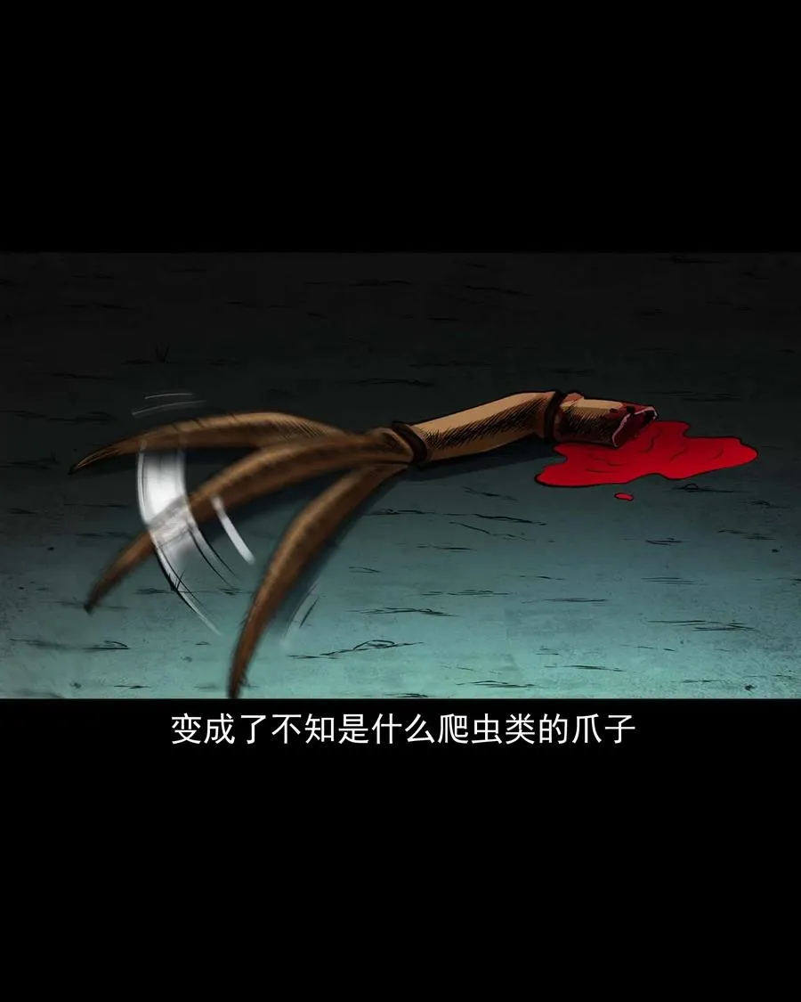 451 老烟鬼64 第24页
