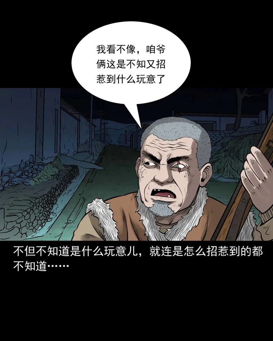 451 老烟鬼64 第26页