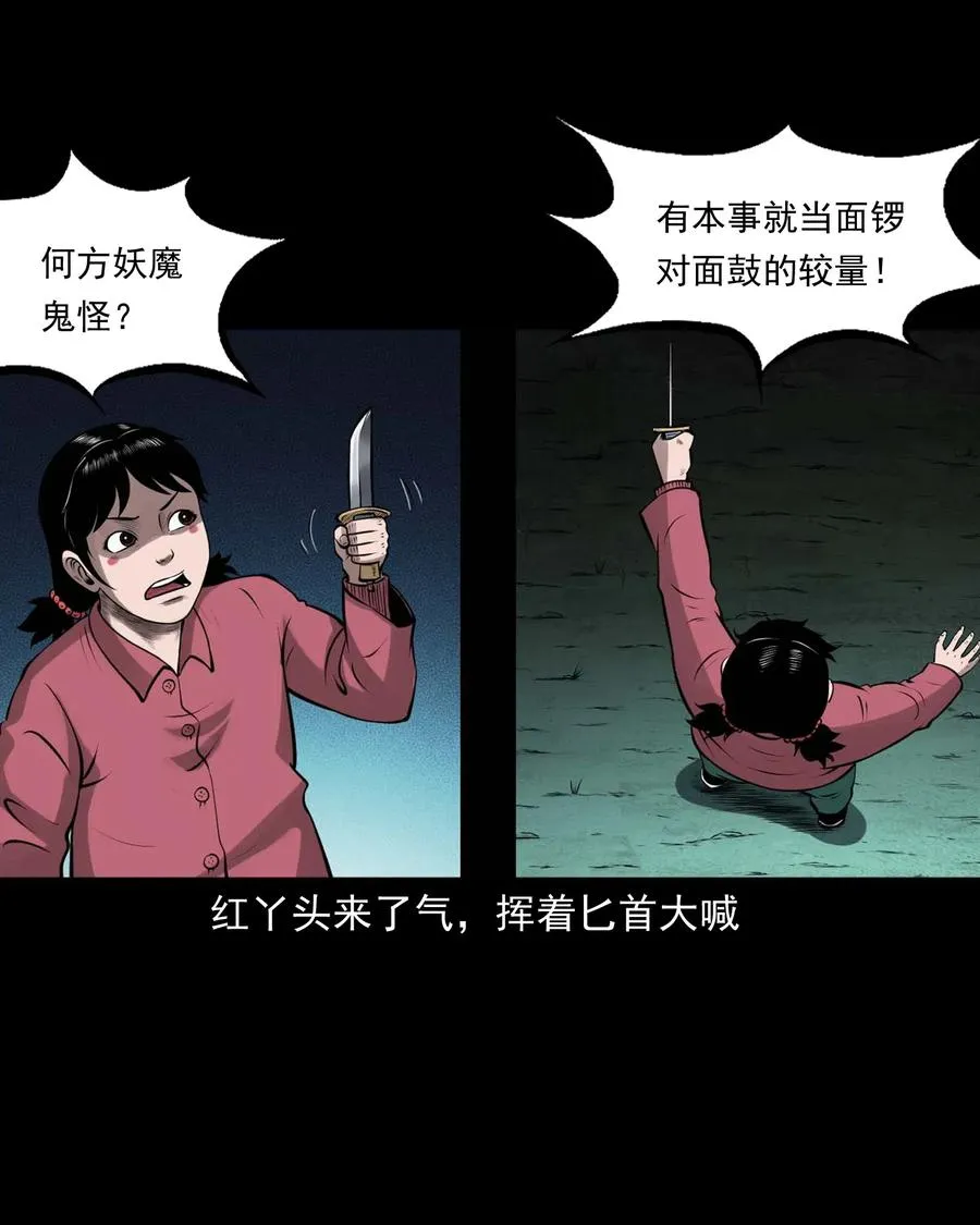 451 老烟鬼64 第27页