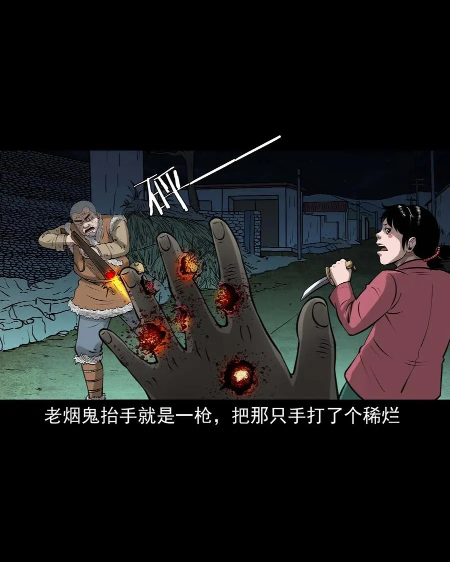 451 老烟鬼64 第32页