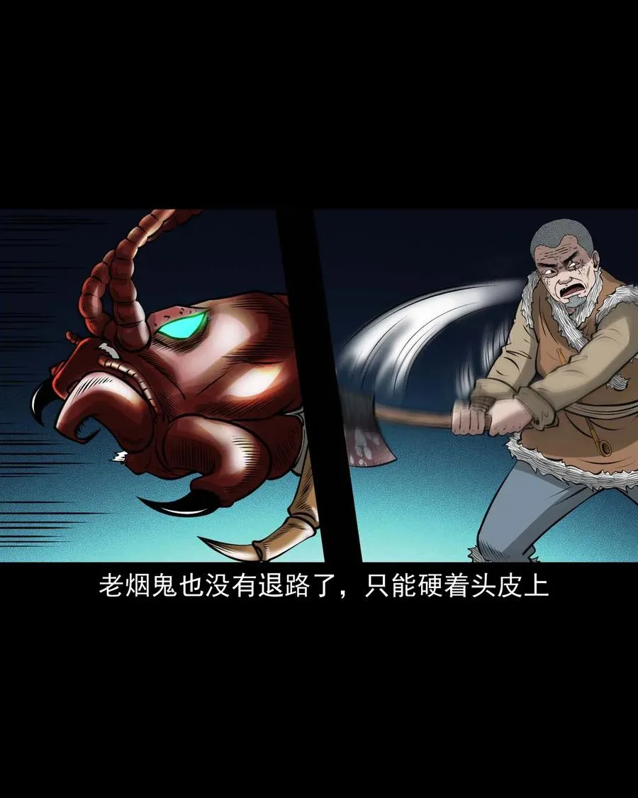 451 老烟鬼64 第67页