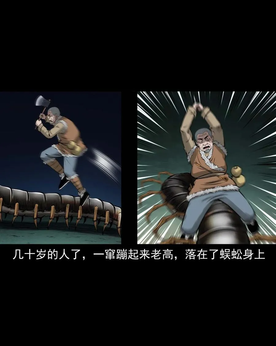 451 老烟鬼64 第76页