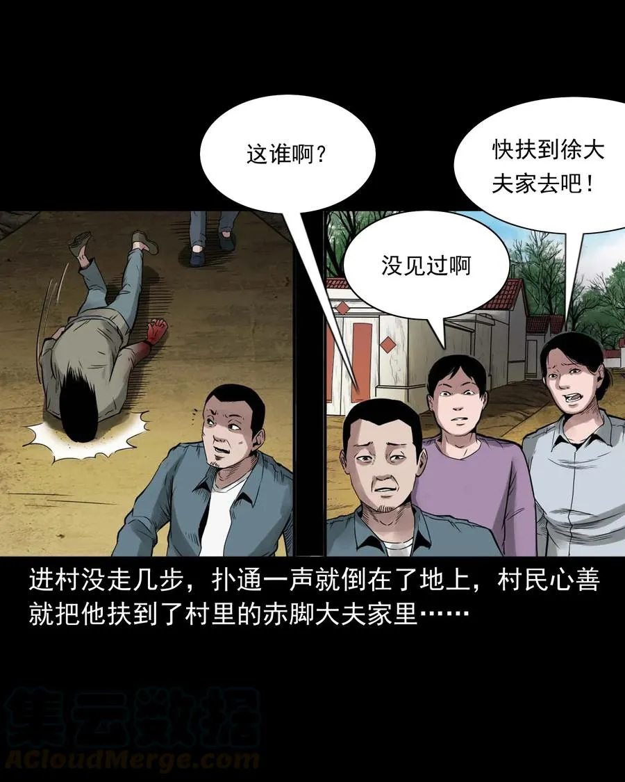 452 河神斗河妖 第17页