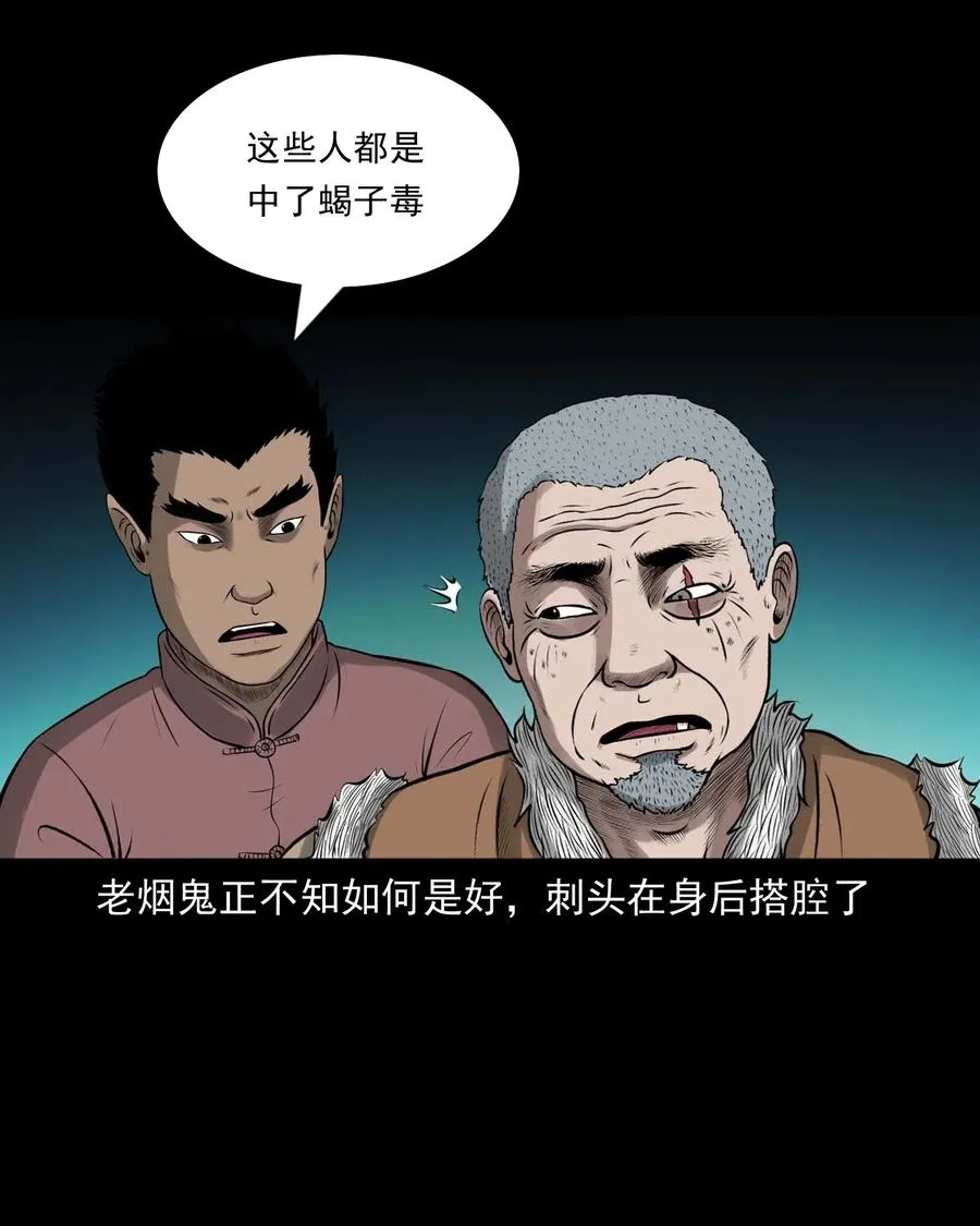 453 老烟鬼65 第33页
