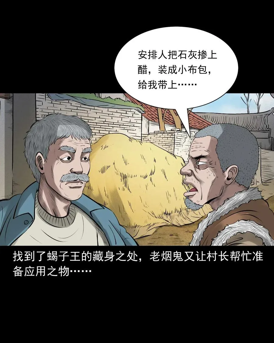 453 老烟鬼65 第53页