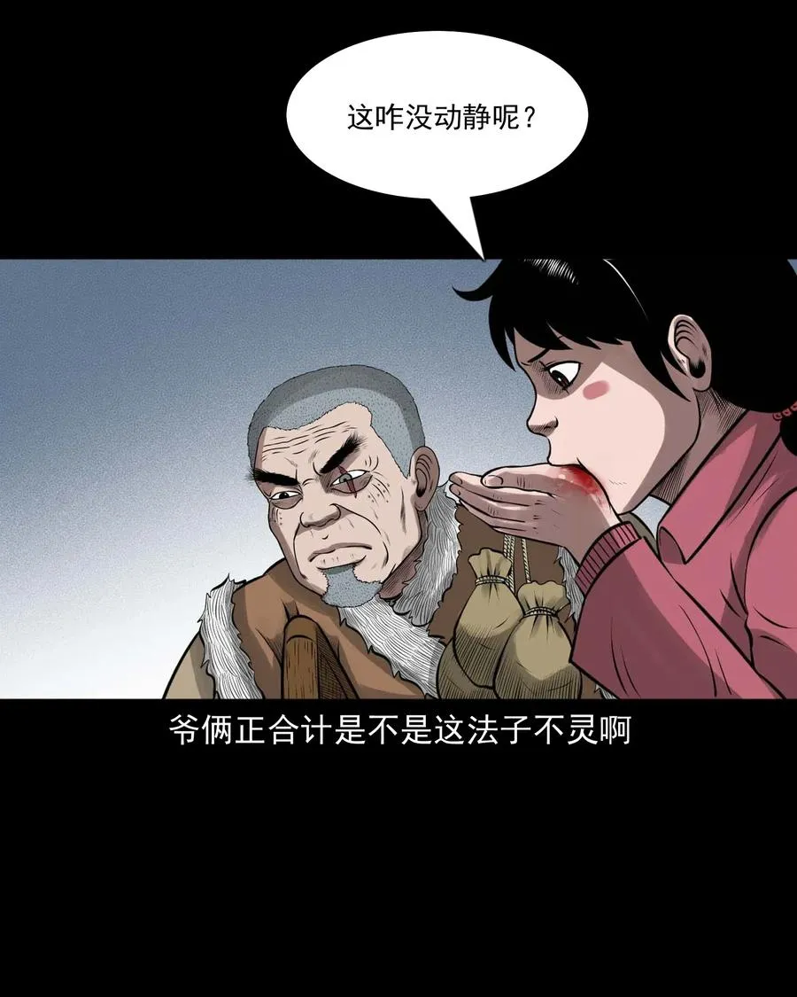 453 老烟鬼65 第72页
