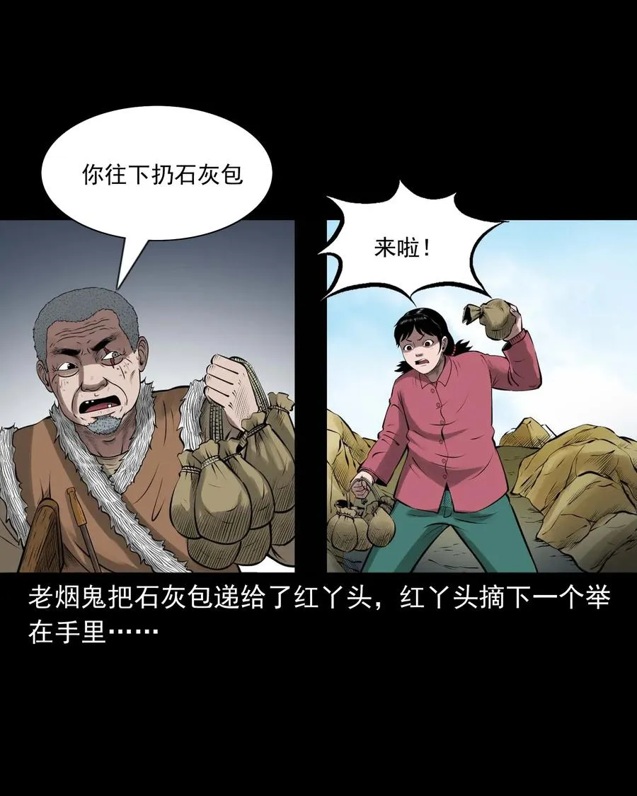 453 老烟鬼65 第75页