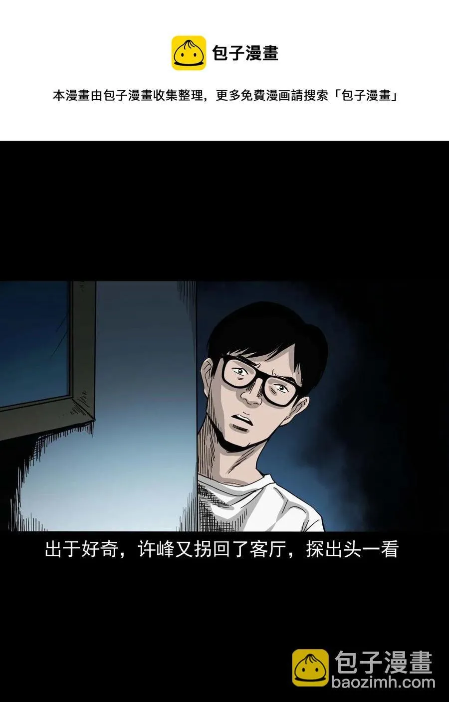 454 鬼舔人 第19页