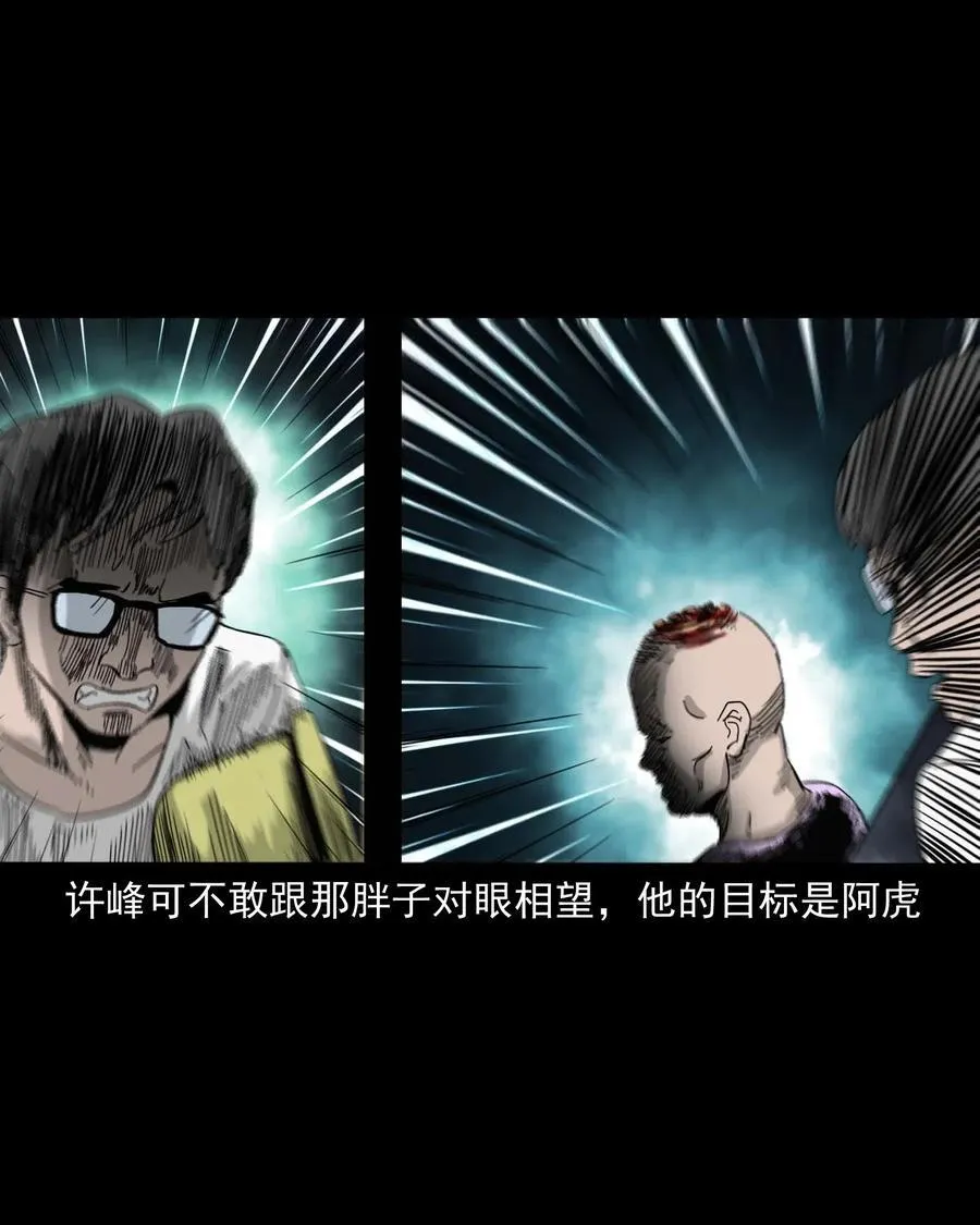 454 鬼舔人 第67页