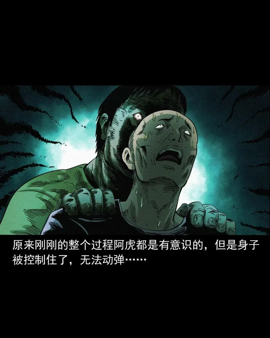 454 鬼舔人 第76页