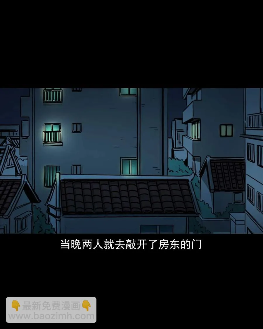 454 鬼舔人 第78页