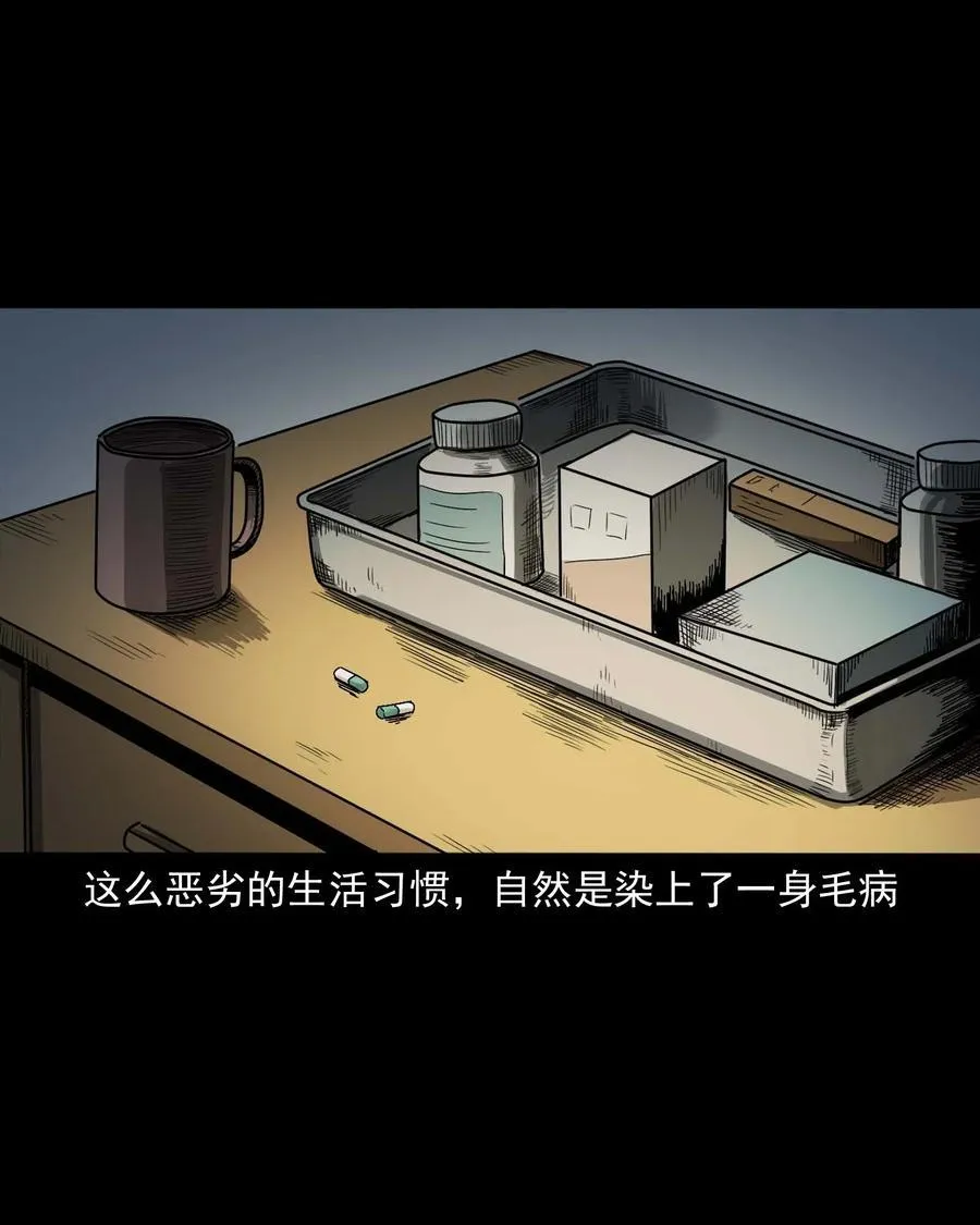 454 鬼舔人 第83页