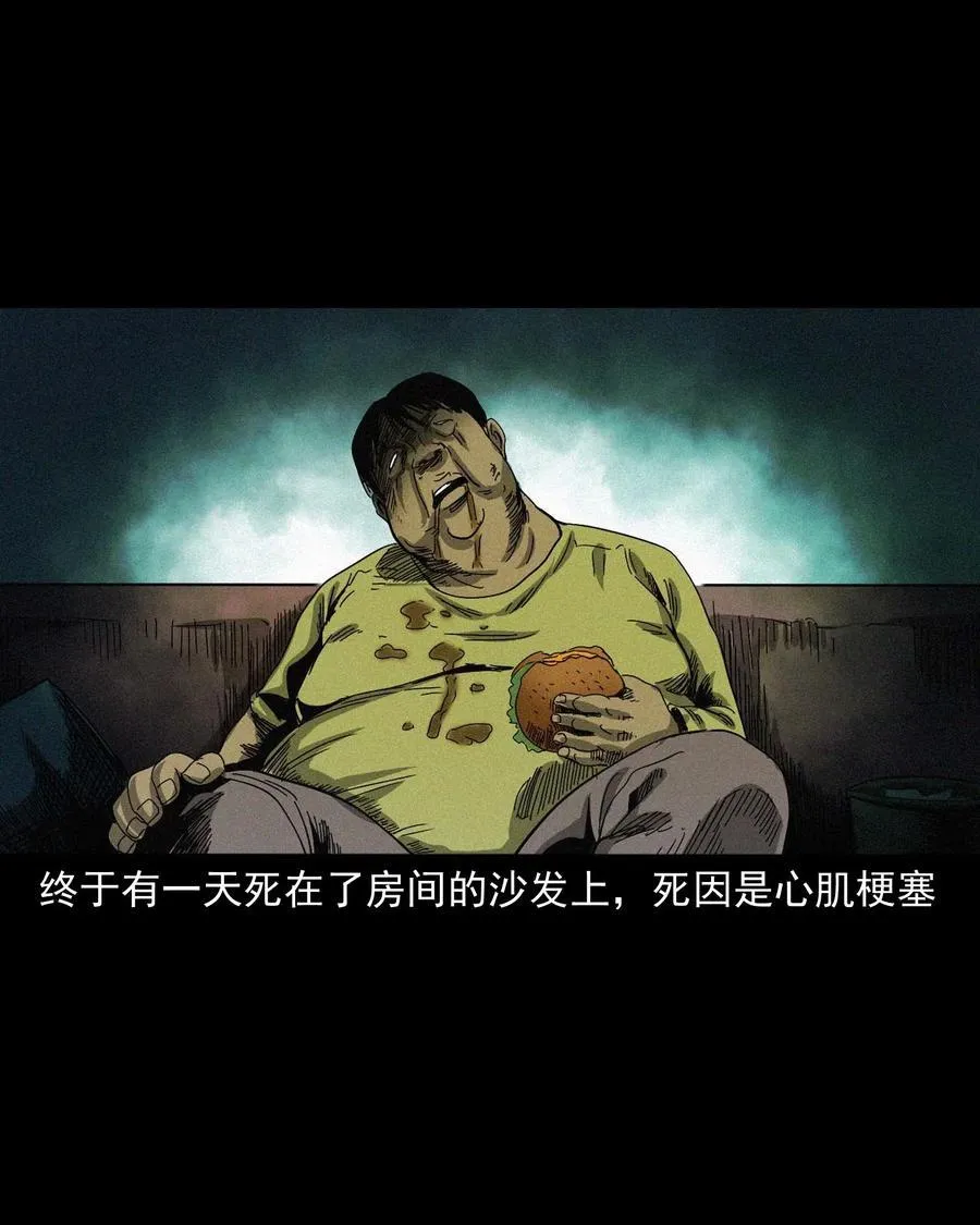 454 鬼舔人 第84页