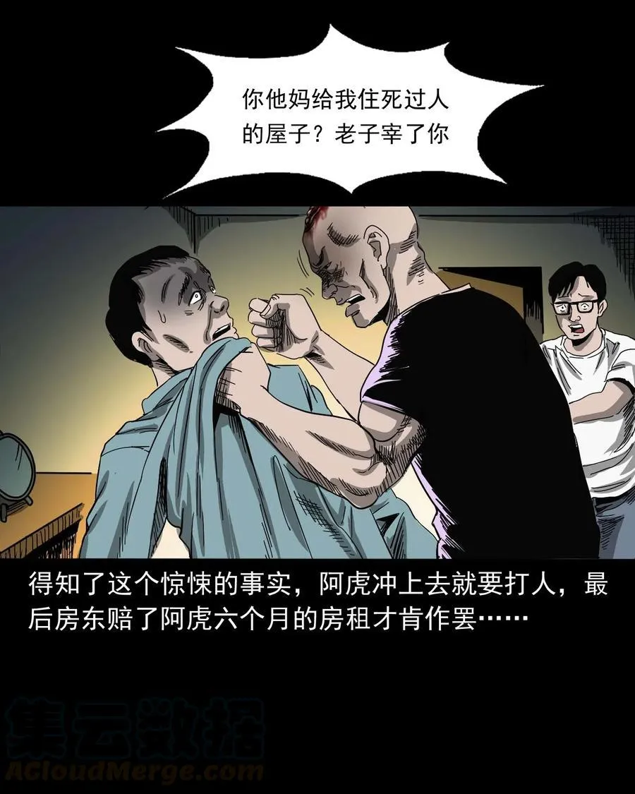 454 鬼舔人 第85页
