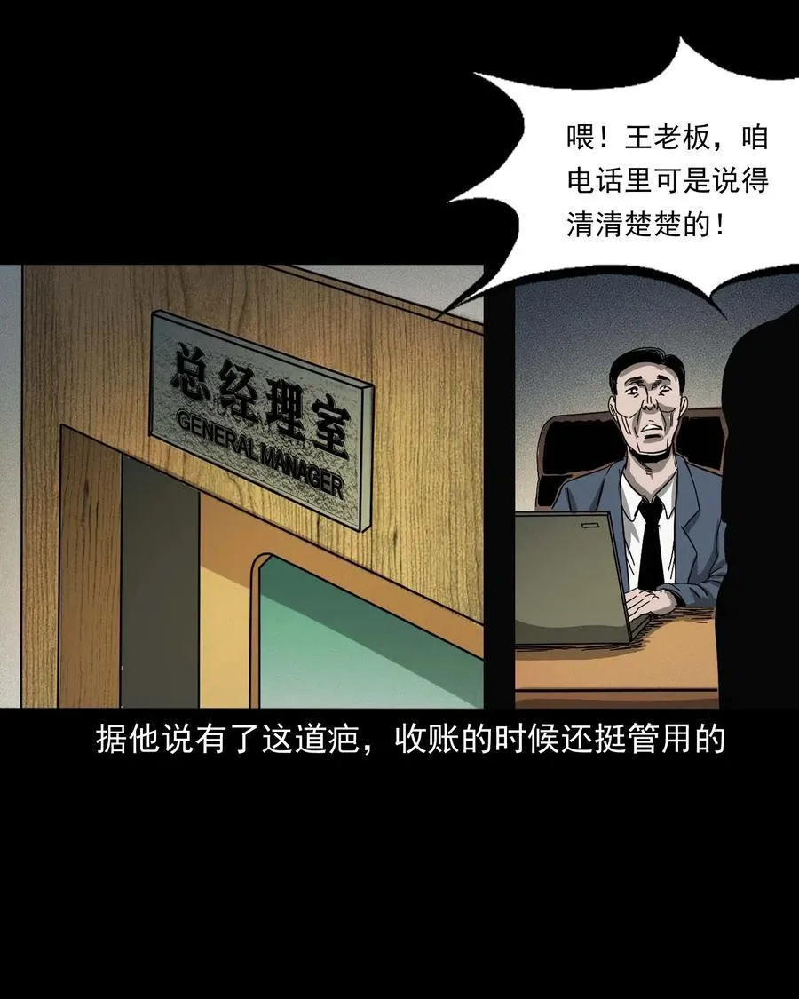 454 鬼舔人 第87页