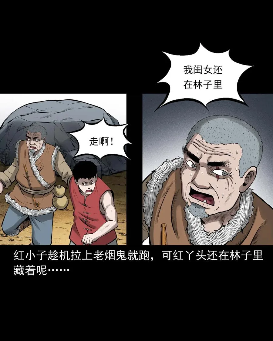 455 老烟鬼66 第11页