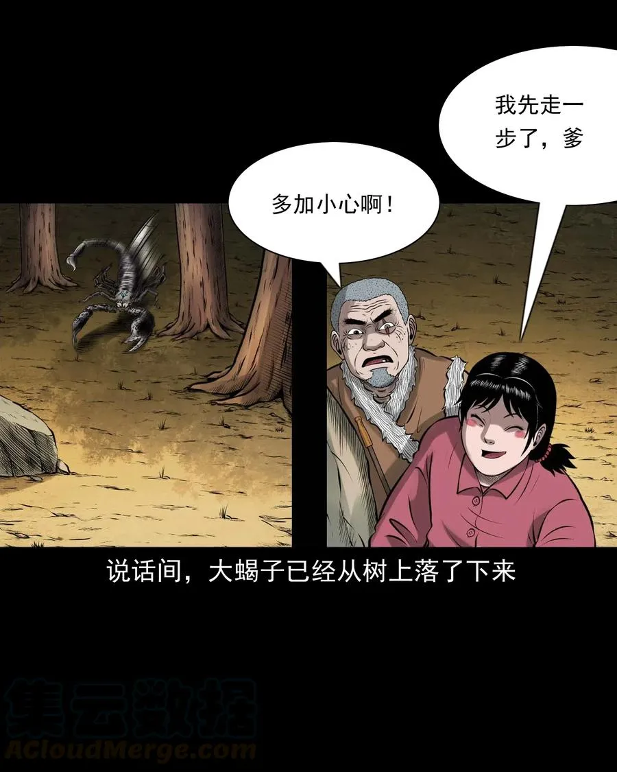 455 老烟鬼66 第25页