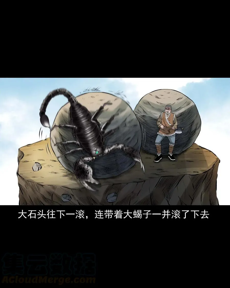 455 老烟鬼66 第49页