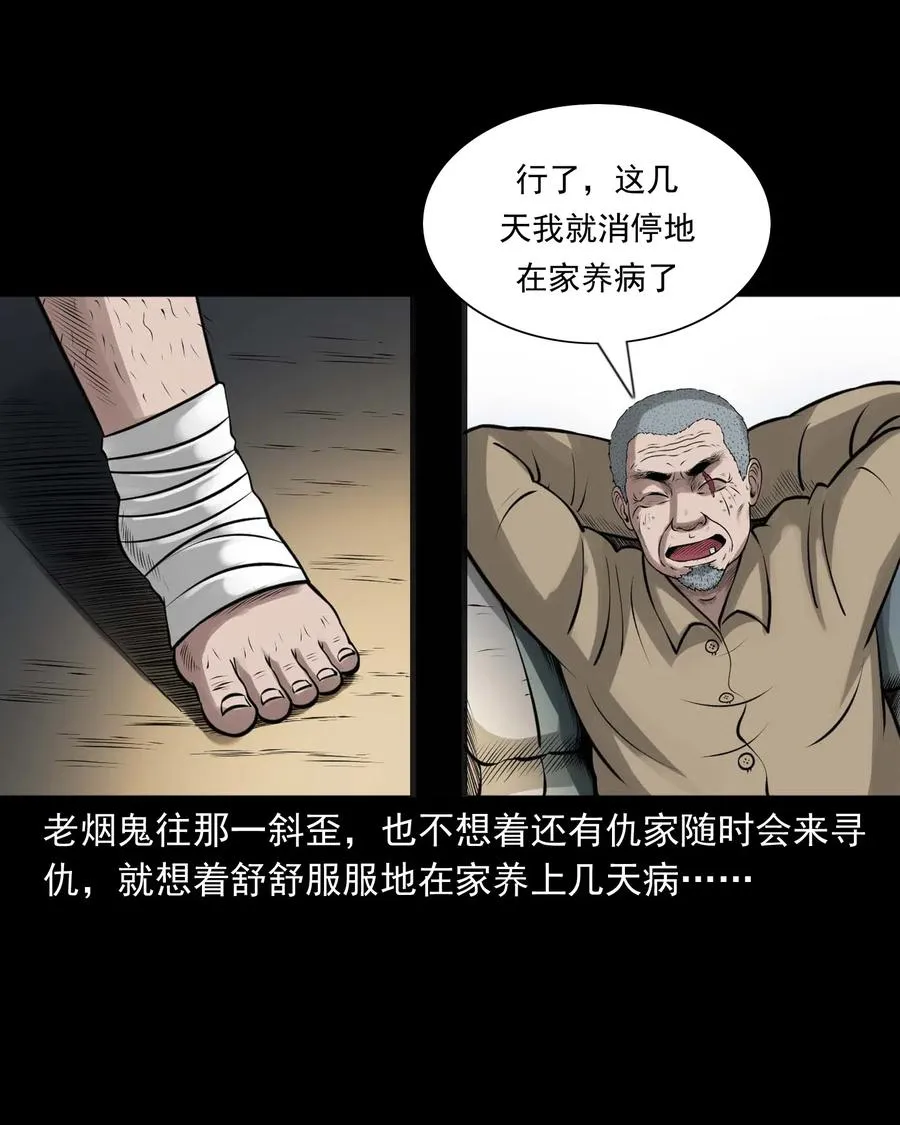 455 老烟鬼66 第63页