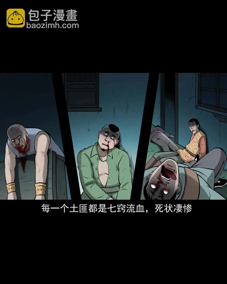 457 老烟鬼67话 第55页