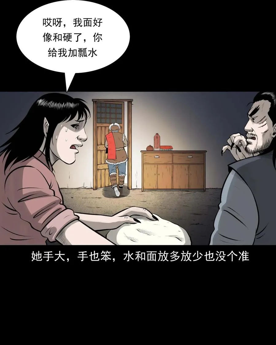 460 老烟鬼贺岁篇 第7页