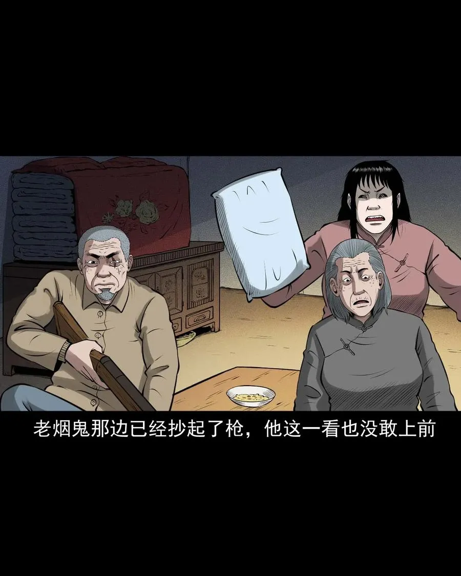 460 老烟鬼贺岁篇 第50页