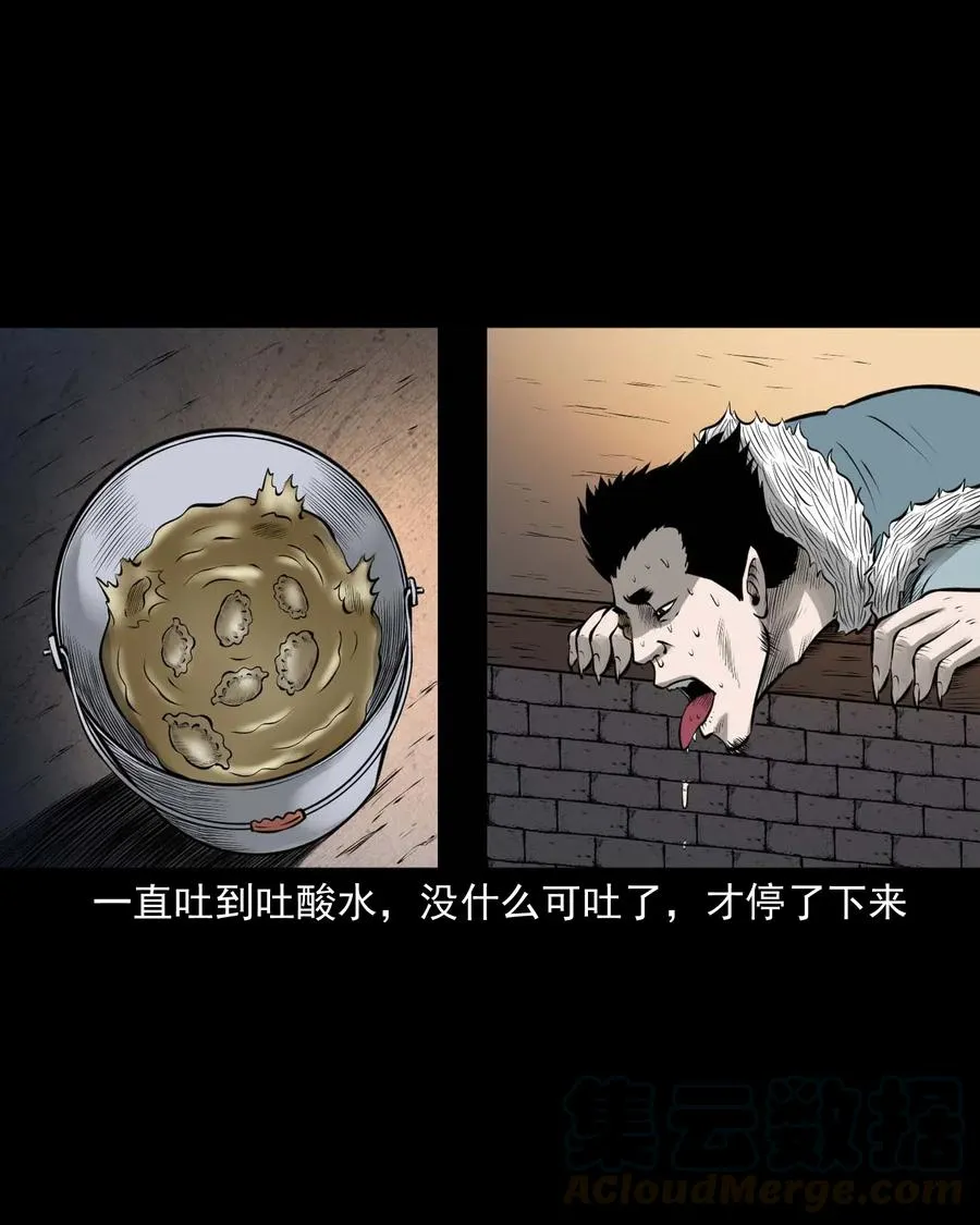 460 老烟鬼贺岁篇 第69页