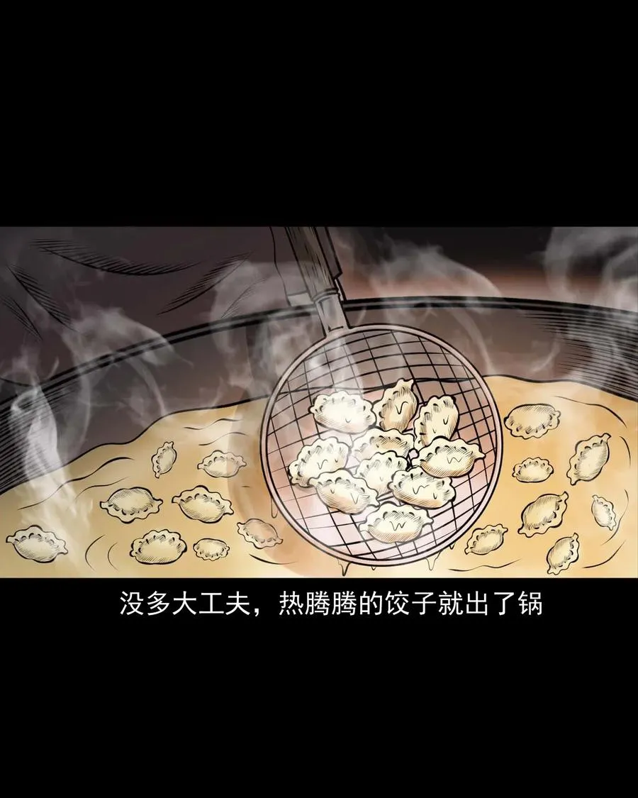 460 老烟鬼贺岁篇 第76页