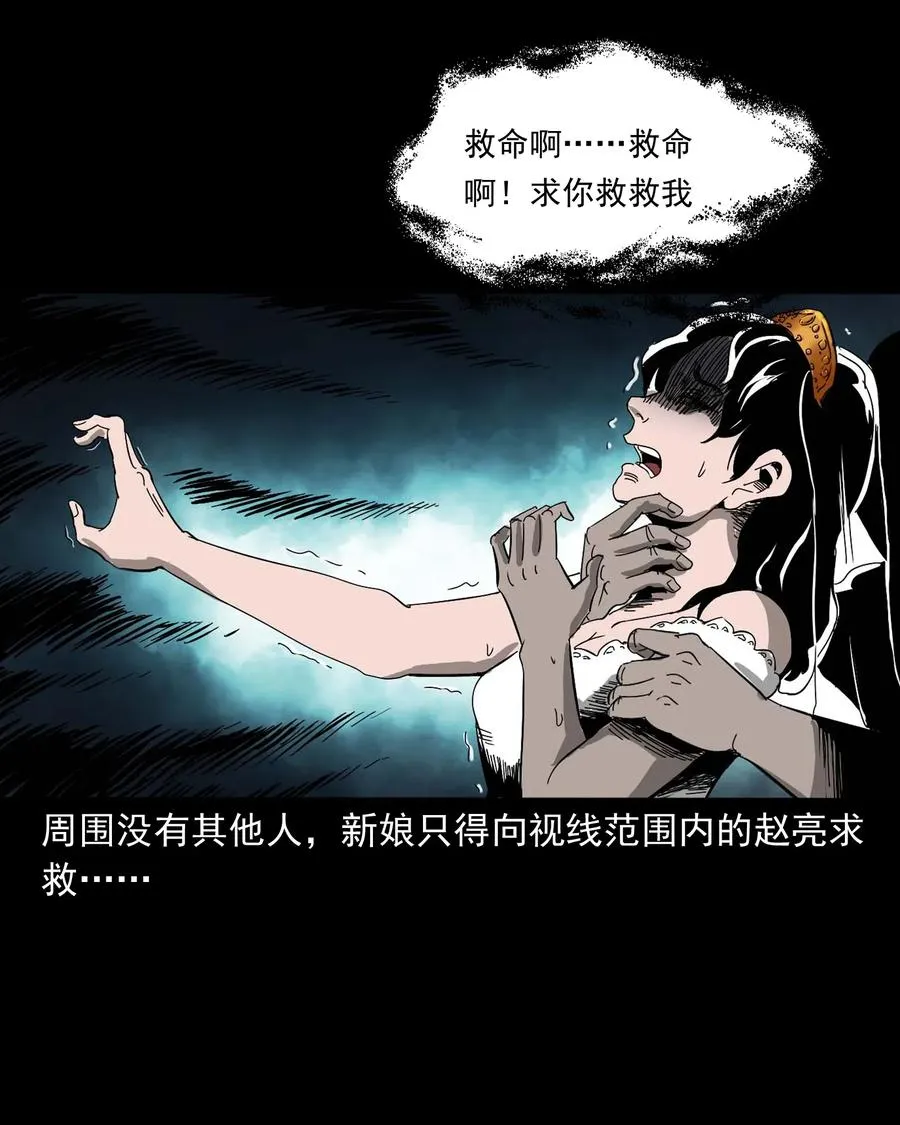 458 还我命来 第7页